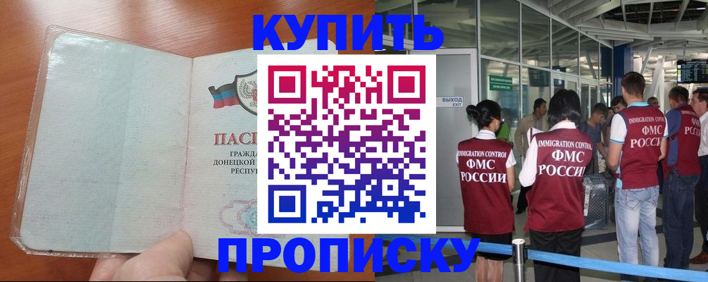 прописка регистрация в Каргополе