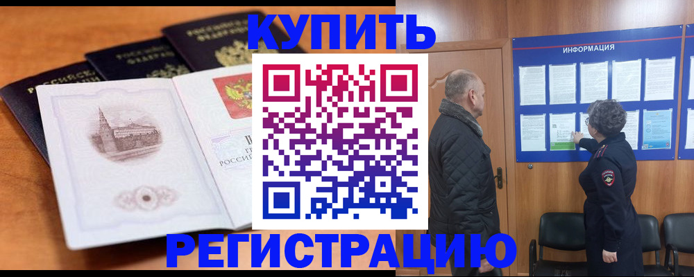 прописка для военкомата в Каргополе