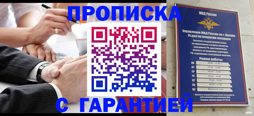 прописка законно в Каргополе