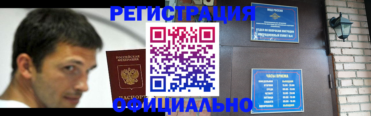 прописка штамп в Каргополе