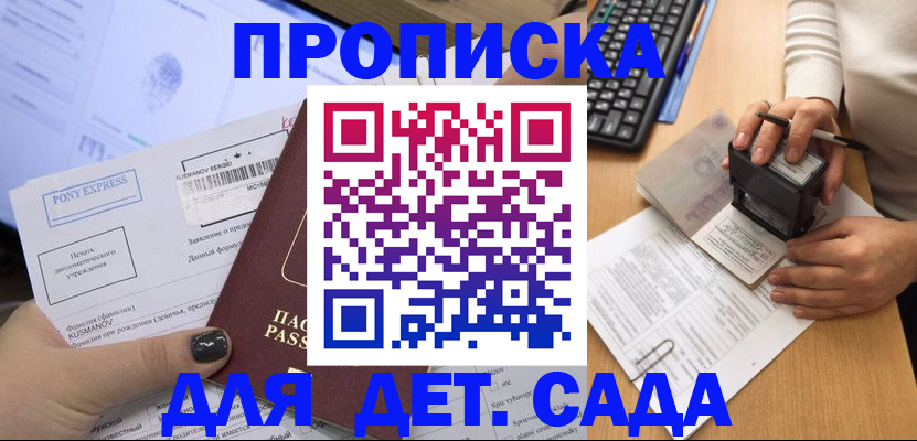 временная регистрация в квартире в Каргополе