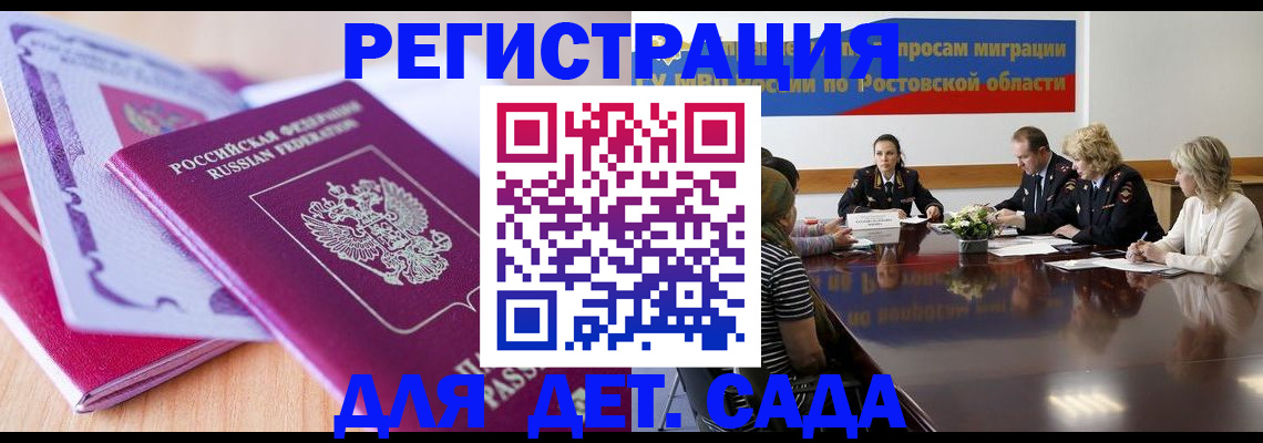 прописка для военкомата в Каргополе